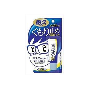 メガネのくもり止め 濃密ジェル 耐久タイプ(10g)【正規品】【mor】【ご注文後発送までに2週間以上頂戴..
