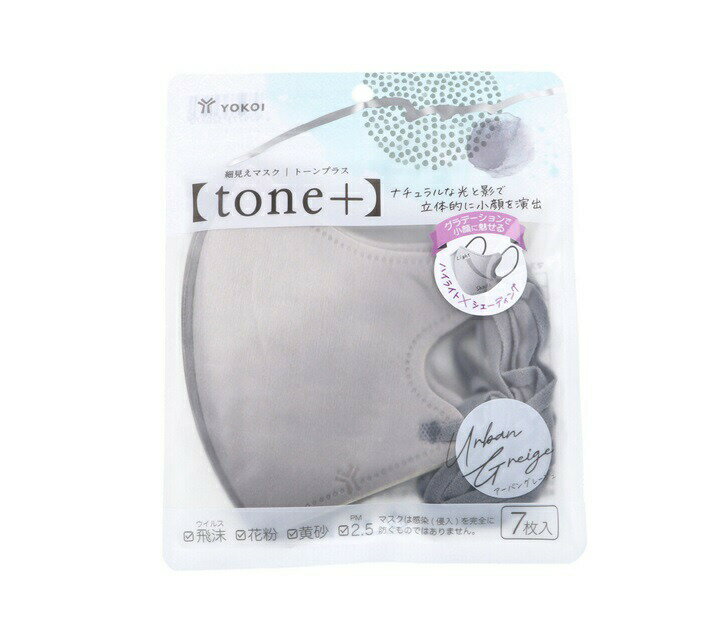 【5個セット】 ヨコイ 細見えマスク tone+ アーバングレージュ(7枚入)×5個セット【正規品】【k】【mor】【ご注文後発送までに2週間前後頂戴する場合がございます】(4)