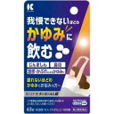 【第2類医薬品】 キンカンAL錠 63錠 【正規品】【t-16】