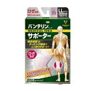 【20個セット】 興和 バンテリンコーワ サポーター ひざ専用 ゆったり大きめ LL ライトピンク(1枚入)×20個セット【正規品】(4)