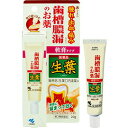 【第3類医薬品】【30個セット】 生葉 口内塗薬20g ×30個セット【正規品】【t-12】