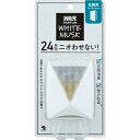 【10個セット】 消臭元パルファム 玄関用 ホワイトムスク 5.8ml×10個セット【正規品】(3)