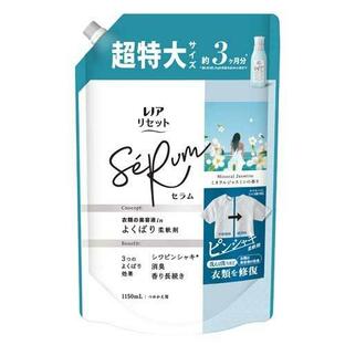 【10個セット】 レノア リセット セラム 柔軟剤 ミネラルジャスミン 詰め替え 超特大(1150ml)×10個セット【正規品】