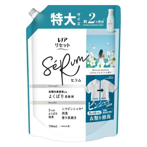 【3個セット】 レノア リセット セラム 柔軟剤 ミネラルジャスミン 詰め替え 特大(750ml)×3個セット【正規品】 【3個セット】 レノア リセット セラム 柔軟剤 ミネラルジャスミン 詰め替え 特大(750ml)×3個セット【正規品】
