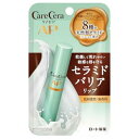 【3個セット】 ケアセラ モイストバリアリップクリーム×3個セット【正規品】【t-20】(4)