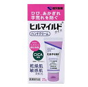 【30個セット】 健栄製薬 ヒルマイルド ライト ハンドクリーム(25g)×30個セット【正規品】