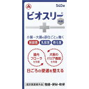 【10個セット】 アリナミン製薬 ビオスリーHi錠 540錠 【指定医薬部外品】×10個セット【正規品】