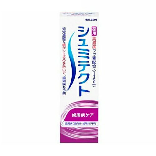 【10個セット】 Haleon シュミテクト 歯周病ケア(22g)×10個セット【正規品】 【10個セット】 Haleon シュミテクト 歯周病ケア(22g)×10個セット【正規品】