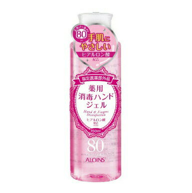 【3個セット】 ALOINS アロインス 消毒ハンドジェルC 150ml×3個セット【正規品】【ori】 【3個セット】 ALOINS アロインス 消毒ハンドジェルC 150ml×3個セット【正規品】【ori】