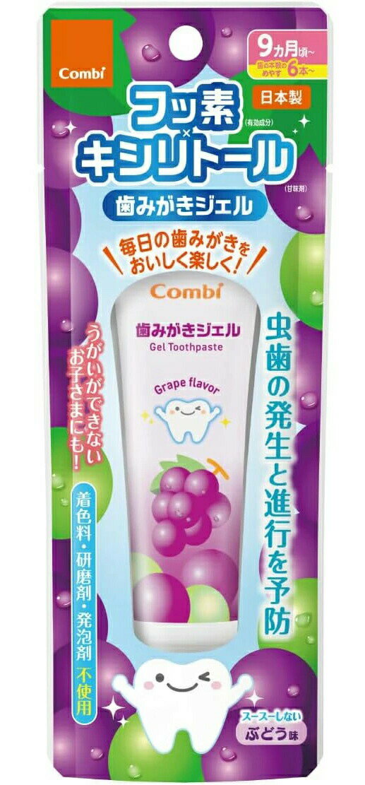 コンビ 歯みがきジェル ぶどう味 30g 【正規品】【k】【ご注文後発送までに1週間前後頂戴する場合がございます】