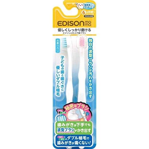 【5個セット】 エジソンママ 仕上げ歯ブラシ 2本セット×5個セット【正規品】【mor】【ご注文後発送まで..