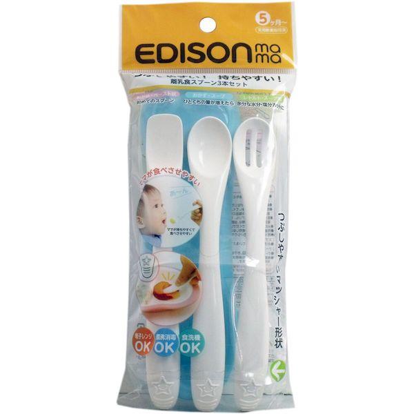 【5個セット】 エジソンママ 離乳食スプーン3本セット×5個セット【正規品】【mor】【ご注文後発送まで..