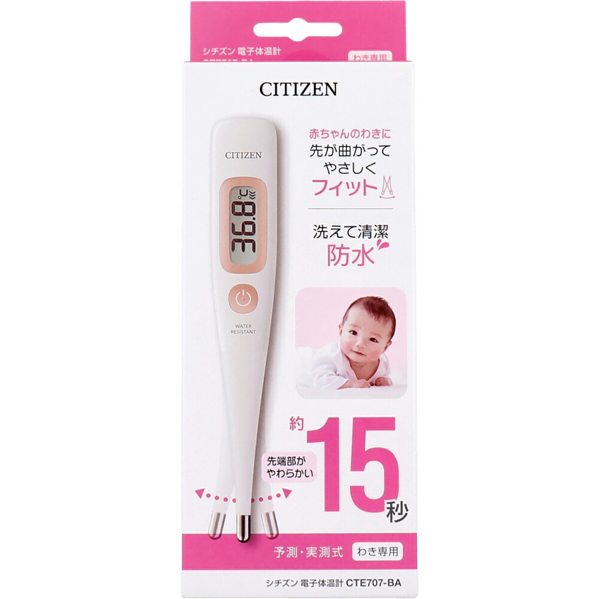 シチズン 電子体温計 予測・実測式 わき専用 CTE707-BA(1本)【正規品】【mor】【ご注文後発送までに2週..