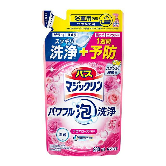 花王 バスマジックリン パワフル泡洗浄 アロマローズ つめかえ 商品説明 『花王 バスマジックリン パワフル泡洗浄 アロマローズ つめかえ』 ◆浴室用洗剤。 ◆バスマジックリン パワフル泡洗浄。 ◆パワフル泡でザラつき・ヌメリをスッキリ洗浄※1。 ◆黒カビ・ピンクヌメリも1週間予防※2。 ◆時短すすぎ設計。 ◆アロマローズの香り。 ◆浴そう、床・壁、排水口、イス・洗面器にも使える。 ◆排水口のゴミ取りついでに、黒カビ・ピンクヌメリ予防※2。 ◆おそうじの最後にスポンジ除菌も※3。 ◆除菌※3。 ◆浴そう抗菌※4。 ◆ウイルス除去※5。 ※1スポンジなどで軽くこすった時 ※2既にある汚れは、除去してからお使いください ※3すべての菌を除菌するわけではありません ※4すべての菌を抗菌するわけではありません。既にある汚れは、除去してからお使いください。おそうじ後、お湯をはるまで抗菌(24時間以内) ※5すべてのウイルスを除去するわけではありません。エンベロープタイプのウイルス1種で効果を検証 ※パッケージデザイン・内容量等は予告なく変更されることがあります。 花王 バスマジックリン パワフル泡洗浄 アロマローズ つめかえ　詳細 原材料など 商品名 花王 バスマジックリン パワフル泡洗浄 アロマローズ つめかえ 原材料もしくは全成分 界面活性剤(5％、アルキルベタイン)、泡調整剤、金属封鎖剤、除菌剤、粘度調整剤、安定化剤 内容量 280ml 販売者 花王 ご使用方法 ★浴槽内のおそうじに ・シャワー等で全体をぬらしてから、汚れにスプレーし、20〜30秒おいて、すすぎ流す。 ※汚れがひどい時はスポンジなどで軽くこすって、すすぎ流してください。 ★床・壁・洗面器・イス等のおそうじに ・汚れに直接スプレーし、スポンジなどで軽くこすり、すすぎ流す。 ・汚れがひどい時は、2〜3分おくと効果的。 ★除菌※1・浴槽の抗菌※2・ウイルス除去※3に ・水分をふきとり、対象部分に直接スプレーして5分おいて、すすぎ流す。 ★ピンク汚れ・排水口のヌメリの発生予防に ★防カビに(黒カビは落とせません) ・水分をふきとり、対象部分に直接スプレーして5分おいて、すすぎ流す。 ・効果の持続には、週1回程度使う。毎日使うとより効果的。 ★スポンジの除菌※1に ・スポンジをよく絞り、スプレーの先端を押し付けた状態で約5回(5ml)スプレーし、まんべんなく浸透させる。5分放置後、水ですすぐ。 ※1すべての菌を除菌するわけではありません。 ※2すべての菌を抗菌するわけではありません。既にある汚れは、除去してからお使いください。おそうじ後、お湯をはるまで抗菌(24時間以内)。 ※3すべてのウイルスを除去するわけではありません。エンベロープタイプのウイルス1種で効果を検証。 ご使用上の注意 ★ボトルへのつめかえ方 ・パックを強く持つと、液が飛び出ることがあるので注意する。 ・他の洗剤などとまぜない。 ・必ず「バスマジックリン パワフル泡洗浄 アロマローズの香り」のスプレーボトルにつめかえる。 ・液モレすることがあるので、つめかえ後は必ずキャップを閉めて立てて保管する。 ・この商品をつめかえずにそのまま使用しない。 ★使用上の注意 ・用途外に使わない。 ・子供の手の届く所に置かない。 ・認知症の方などの誤飲を防ぐため、置き場所に注意する。 ・大理石には使用しない(人工大理石には使える)。 ・塗装面は目立たない場所で確かめてから使う。 ・使用後は手をよく水で洗う。 原産国 日本 広告文責 株式会社プログレシブクルー072-265-0007 区分 バス用品花王 バスマジックリン パワフル泡洗浄 アロマローズ つめかえ　280ml×10個セット