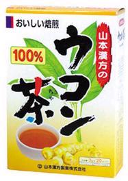 【3個セット】 山本漢方　ウコン茶1
