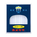 【60個セット】【1ケース分】 カメヤマ 大ローソク 1号 60本入 ×60個セット 1ケース分 【正規品】【mor】【ご注文後発送までに3〜4週間前後頂戴する...