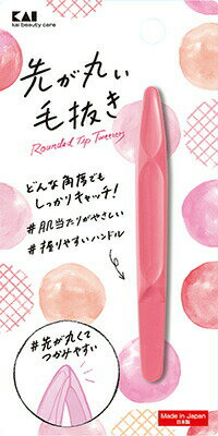 【240個セット】【1ケース分】貝印 KQ3210先が丸い毛抜き(ピンク) 1個 ×240個セット 1ケース分【正規品】【k】【ご注文後発送までに2週間前後頂戴...