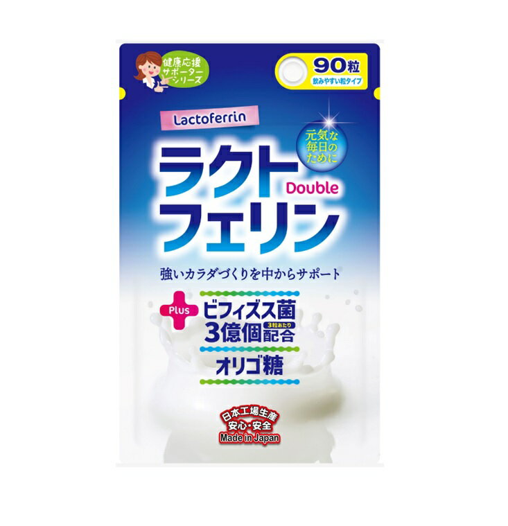 ジャパンギャルズ ラクトフェリン+ダブル(90粒)【正規品】※軽減税率対象品