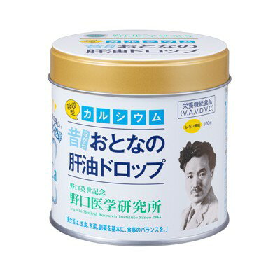 野口医学研究所　おとなの肝油ドロップカルシウムプラス　100粒【正規品】※軽減税率対象品