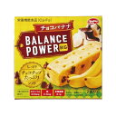【3個セット】 ハマダコンフェクト バランスパワービッグ チョコバナナ(4本)×3個セット 【正規品】※軽減税率対象品