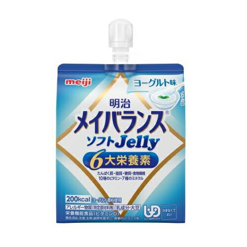 【3個セット】 明治 メイバランス ソフトゼリー ヨーグルト味(125ml)×3個セット 【正規品】※軽減税率対象品