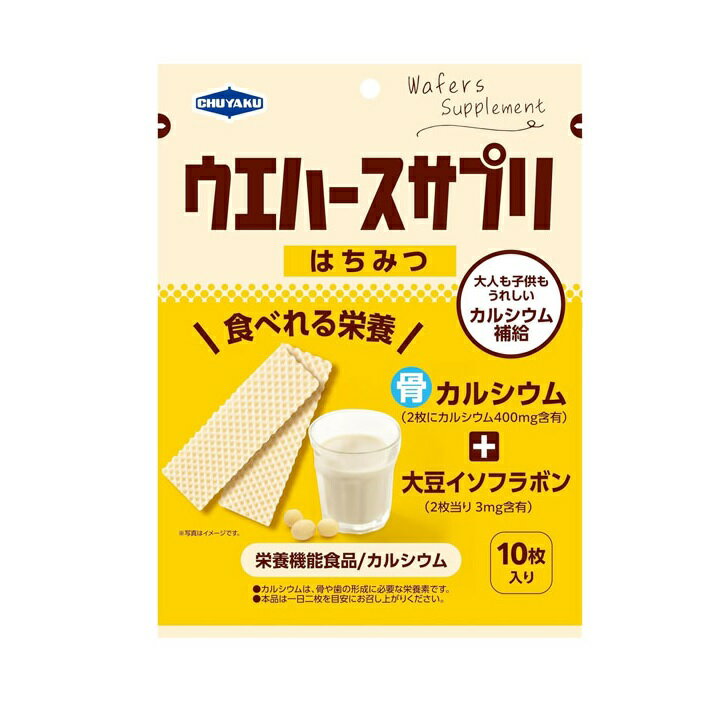 【20個セット】 中部薬品工業 ウエハースサプリ はちみつ(10枚入)×20個セット 【正規品】※軽減税率対象品