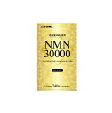 【5個セット】 ユーワ NMN30000(240粒)×5個セット 【正規品】※軽減税率対象品