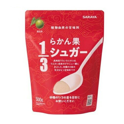 サラヤ らかん果1/3シュガー(500g)【正規品】※軽減税率対象品
