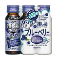 常盤薬品 LIVE master GEKIMI 推し活ブルーベリー エナジードリンク(50ml×3本入)【正規品】※軽減税率対象品