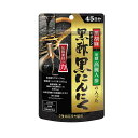 【3個セット】 井藤漢方 黒胡麻・発酵高麗人参の入った黒酢黒にんにく 45日分(90粒)×3個セット 【正規品】※軽減税率対象品