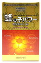 【20個セット】蜂の子パワー ミンミントール 120カプセル×20個セット 【正規品】 ※軽減税率対象品(4)
