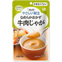 キューピー やさしい献立 区分4 なめらかおかず 牛肉じゃが Y4-21 75g 商品説明 『キューピー やさしい献立 区分4 なめらかおかず 牛肉じゃが Y4-21 75g』 栄養素や水分を手軽に補給できる「かまなくてよいシリーズ」です。 牛肉とじゃがいも、にんじん、炒め玉ねぎを、しょうゆ、砂糖、かつおや昆布のエキスで味つけしなめらかに裏ごしした後じっくりと煮込みました。 固形物は小さくても食べられないという方や、水分が飲み込みづらいという方にも召し上がっていただけるように作られています。 温めなくてもおいしく食べられます。 アレルギー（特定原材料） 卵・小麦・牛肉・大豆 【栄養成分　1袋（75g）当たり】 エネルギー91kcal たんぱく質1.6g 脂質6.8g 炭水化物6.1g 糖質5.6g 食物繊維0.5g カルシウム45mg 食塩相当量　0.5g ●食事介助が必要な方は、飲み込むまで様子を見守ってください。 ●乳幼児向け商品ではありません。 ●この商品はレトルトパウチ食品です。 【キューピー やさしい献立 区分4 なめらかおかず 牛肉じゃが Y4-21 75g　詳細】 原材料など 商品名 キューピー やさしい献立 区分4 なめらかおかず 牛肉じゃが Y4-21 75g 原材料もしくは全成分 野菜（じゃがいも（国産）、にんじん）、牛肉、植物油脂、しょうゆ、ソテーオニオン、米発酵調味料、かつお節エキス、こんぶエキス、砂糖／増粘剤（加工でん粉、キサンタンガム）、卵殻カルシウム、調味料（アミノ酸等）、ビタミンD、（一部に卵・小麦・牛肉・大豆を含む） 内容量 75g 保存方法 直射日光を避け、常温で保存してください 製造国 日本 販売者 キューピー株式会社　お客様相談室 0120-14-1122 ご使用方法 【湯せんで温める場合】 袋の封を切らずにそのまま熱湯に入れ、約2分温めてお召し上がりください。 【レンジで温める場合】 中身を深めの耐熱容器に移しラップをかけ、500Wのレンジで約30秒温めてください。 ※電子レンジの機種やワット数により、加熱時間を加減してください。 ご使用上の注意 温めた後は袋及び中身が大変熱くなります。 また、中身がはねる場合がありますので、取り出す際はヤケドにご注意ください。 食事介助が必要な方にご利用の際は、飲み込むまで様子を見守ってください。 また、具材が大きい場合はスプーン等でつぶしてください。 広告文責 株式会社プログレシブクルー072-265-0007 区分 介護食キューピー やさしい献立 区分4 なめらかおかず 牛肉じゃが Y4-21　75g