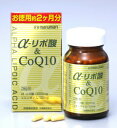 DHC αリポ酸 徳用90日分 ダイエット サプリメント 健康 送料無料