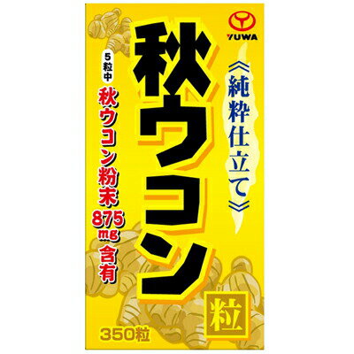 ユーワ　純粋秋ウコン粒　350粒 商品説明 『ユーワ　純粋秋ウコン粒　350粒』 秋ウコンの根をまるごと使用した純粋仕立てのサプリメントです。 お酒やタバコを召し上がる方、美容や健康を気にする方にオススメです。 【ユーワ　純粋秋ウコン粒　350粒 　詳細】 5粒(1250mg)当たり 秋ウコン 1166mg 原材料など 商品名 ユーワ　純粋秋ウコン粒　350粒 原材料名 秋ウコン末、乳糖/セルロース、ショ糖脂肪酸エステル、糊料（メチルセルロース）微粒二酸化ケイ素 内容量 87.5g(250mg×350粒) 保存方法 品質保持のため、高温・多湿・直射日光をを避けください。 販売者 ユーワ お召し上がり方 食品ですので制限はございませんが、1回に2〜3粒、1日に6〜9粒程度を目安に水、又はお湯でお飲み下さい。 広告文責 株式会社プログレシブクルー072-265-0007 区分 健康食品秋ウコンの根をまるごと使用した純粋仕立てのサプリメントです！ お酒やタバコを召し上がる方や美容・健康を気にする方にオススメです