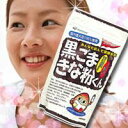 【3個セット】 黒ごまきな粉くん 400g×3個セット 【正規品】 ※軽減税率対象品