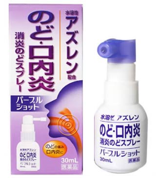 【第3類医薬品】【20個セット】【送料無料】白金製薬 パープルショット　のどスプレー　30ml×20個セット　　　　【正規品】【t-6】