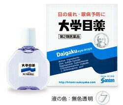 【第2類医薬品】【120個セット】大学目薬　15ml×120個セット【正規品】