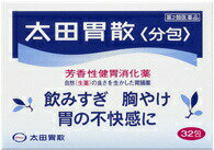 【第2類医薬品】【90個セット】【1ケース分】 太田胃散分包 32包×90個セット 1ケース分 【正規品】【dcs】