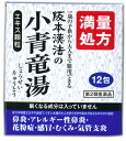 阪本漢法の小青竜湯エキス顆粒 商品説明 『阪本漢法の小青竜湯エキス顆粒 』 　「小青竜湯」は，漢方の成書といわれる中国の医書「傷寒論（しょうかんろん）」，「金匱要略（きんきようりゃく）」に収載されている漢方薬です。 　アレルギー性鼻炎，感冒，花粉症などで鼻水が多量に出て止まりにくい鼻炎，水っぽい痰を伴った咳や気管支ぜんそくなどの病気は，漢方では水毒（体内の水分代謝が悪い）が原因と言われています。 　『阪本漢法の小青竜湯エキス顆粒』は，からだを温め体内の水毒をとることによって鼻水，鼻炎，うすい水様の痰を伴う咳に効果があります。 　生薬を抽出したエキスを最大量配合しておりますので，効果の手ごたえを感じていただけます。 　飲みやすく服用量を調節しやすい顆粒ですので，1歳の子供から大人まで幅広く服用できます。 　眠くなる成分は入っておりませんので，仕事や車の運転にも支障はありません。 【阪本漢法の小青竜湯エキス顆粒 　詳細】 3包(9g)中 小青竜湯乾燥エキス 4.22g 添加物として 乳糖水和物，結晶セルロース，ステアリン酸マグネシウム を含有。 原材料など 商品名 阪本漢法の小青竜湯エキス顆粒 内容量 12包 販売者 （株）阪本漢法製薬 保管及び取扱い上の注意 （1）直射日光の当たらない湿気の少ない涼しい所に保管すること。 （2）小児の手の届かない所に保管すること。 （3）他の容器に入れ替えないこと（誤用の原因になったり品質が変わる。）。 （4）使用期限を過ぎた製品は服用しないこと。 （5）湿気などにより薬が固化することがあるので，1包を分割した残りを服用する場合には，袋の口を折り返して保管し，速やかに服用すること。 用法・用量 1日3回食前又は食間に服用する。 ［年齢：1回服用量］ 成人（15歳以上）：1包 7歳以上15歳未満：2／3包 4歳以上7歳未満：1／2包 2歳以上4歳未満：1／3包 2歳未満：1／4包 （1）小児に服用させる場合には，保護者の指導監督のもとに服用させること。 （2）1歳未満の乳児には，医師の診療を受けさせることを優先し，やむを得ない場合にのみ服用させること。 （3）食間とは食後2〜3時間を指す。 効果・効能 体力中等度又はやや虚弱で，うすい水様のたんを伴うせきや鼻水が出るものの次の諸症：気管支炎，気管支ぜんそく，鼻炎，アレルギー性鼻炎，むくみ，感冒，花粉症 ご使用上の注意 （守らないと現在の症状が悪化したり，副作用が起こりやすくなる）次の人は服用しないこと 　生後3ヵ月未満の乳児。1．次の人は服用前に医師，薬剤師又は登録販売者に相談すること 　（1）医師の治療を受けている人。 　（2）妊婦又は妊娠していると思われる人。 　（3）体の虚弱な人（体力の衰えている人，体の弱い人）。 　（4）胃腸の弱い人。 　（5）発汗傾向の著しい人。 　（6）高齢者。 　（7）今までに薬などにより発疹・発赤，かゆみ等を起こしたことがある人。 　（8）次の症状のある人。 　　むくみ，排尿困難 　（9）次の診断を受けた人。 　　高血圧，心臓病，腎臓病，甲状腺機能障害 2．服用後，次の症状があらわれた場合は副作用の可能性があるので，直ちに服用を中止し，この文書を持って医師，薬剤師又は登録販売者に相談すること ［関係部位：症状］ 皮膚：発疹・発赤，かゆみ 消化器：吐き気，食欲不振，胃部不快感 　まれに次の重篤な症状が起こることがある。その場合は直ちに医師の診療を受けること。 ［症状の名称：症状］ 間質性肺炎：階段を上ったり，少し無理をしたりすると息切れがする・息苦しくなる，空せき，発熱等がみられ，これらが急にあらわれたり，持続したりする。 偽アルドステロン症：手足のだるさ，しびれ，つっぱり感やこわばりに加えて，脱力感，筋肉痛があらわれ，徐々に強くなる。 ミオパチー：手足のだるさ，しびれ，つっぱり感やこわばりに加えて，脱力感，筋肉痛があらわれ，徐々に強くなる。 肝機能障害：発熱，かゆみ，発疹，黄疸（皮膚や白目が黄色くなる），褐色尿，全身のだるさ，食欲不振等があらわれる。 3．1ヵ月位（感冒に服用する場合には5〜6日間）服用しても症状がよくならない場合は服用を中止し，この文書を持って医師，薬剤師又は登録販売者に相談すること 4．長期連用する場合には，医師，薬剤師又は登録販売者に相談すること ◆ 医薬品について ◆医薬品は必ず使用上の注意をよく読んだ上で、 それに従い適切に使用して下さい。 ◆購入できる数量について、お薬の種類によりまして販売個数制限を設ける場合があります。 ◆お薬に関するご相談がございましたら、下記へお問い合わせくださいませ。 株式会社プログレシブクルー　072-265-0007 ※平日9:30-17:00 (土・日曜日および年末年始などの祝日を除く） メールでのご相談は コチラ まで 広告文責 株式会社プログレシブクルー072-265-0007 商品に関するお問い合わせ 会社名：株式会社阪本漢法製薬 問い合わせ先：お客様相談室 電話：06-6131-1300 受付時間：祝祭日を除く月〜金曜日　10：00〜17：00 区分 日本製・第2類医薬品 ■医薬品の使用期限 医薬品に関しては特別な表記の無い限り、1年以上の使用期限のものを販売しております。 それ以外のものに関しては使用期限を記載します。 医薬品に関する記載事項はこちら阪本漢法の小青竜湯エキス顆粒 　12包