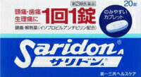 サリドンA 商品説明 『サリドンA 』 1．優れた効果を発揮するイソプロピルアンチピリン（ピリン系）を配合した解熱鎮痛薬です。 2．1回1錠（15歳以上）の服用で速く効く，服用しやすいカプレット（カプセル型の錠剤）です。 ※ メーカー様の商品リニューアルに伴い、商品パッケージや内容等が予告なく変更する場合がございます。また、メーカー様で急きょ廃盤になり、御用意ができない場合も御座います。予めご了承をお願いいたします。 【サリドンA 　詳細】 1錠中 イソプロピルアンチピリン（ピリン系） 150mg エテンザミド 250mg カフェイン水和物 50mg 添加物として トウモロコシデンプン，セルロース，タルク，ステアリン酸マグネシウム を含有。 原材料など 商品名 サリドンA 内容量 20錠 販売者 第一三共ヘルスケア（株） 保管及び取扱い上の注意 （1）直射日光の当たらない湿気の少ない涼しい所に保管して下さい。 （2）小児の手の届かない所に保管して下さい。 （3）他の容器に入れ替えないで下さい。（誤用の原因になったり品質が変わります） （4）1錠を分割した残りを服用する場合には，清潔な紙に包み外箱中に保管し，2日以内に服用して下さい。 （5）表示の使用期限を過ぎた製品は使用しないで下さい。 用法・用量 次の量を，水又はお湯で服用して下さい。 ［年齢：1回量：1日服用回数］ 15歳以上：1錠：3回を限度とし，なるべく空腹時をさけて服用して下さい。（服用間隔は4時間以上おいて下さい） 8歳以上15歳未満：1／2錠：3回を限度とし，なるべく空腹時をさけて服用して下さい。（服用間隔は4時間以上おいて下さい） 8歳未満：服用しないで下さい。 （1）用法・用量を厳守して下さい。 （2）8歳以上の小児に服用させる場合には，保護者の指導監督のもとに服用させて下さい。 （3）錠剤の取り出し方 　錠剤の入っているPTPシートの凸部を指先で強く押して，裏面のアルミ箔を破り，取り出して服用して下さい。（誤ってそのまま飲み込んだりすると食道粘膜に突き刺さる等思わぬ事故につながります） 効果・効能 〇頭痛・歯痛・月経痛（生理痛）・神経痛・関節痛・腰痛・肩こり痛・抜歯後の疼痛・咽喉（いんこう）痛・耳痛・筋肉痛・打撲痛・骨折痛・ねんざ痛・外傷痛の鎮痛 〇悪寒（おかん）・発熱時の解熱 ご使用上の注意 （守らないと現在の症状が悪化したり，副作用が起こりやすくなります）1．次の人は服用しないで下さい。 　（1）本剤又は本剤の成分によりアレルギー症状を起こしたことがある人 　（2）本剤又は他の解熱鎮痛薬，かぜ薬を服用してぜんそくを起こしたことがある人 2．本剤を服用している間は，次のいずれの医薬品も服用しないで下さい。 　他の解熱鎮痛薬，かぜ薬，鎮静薬 3．服用前後は飲酒しないで下さい。 4．長期連用しないで下さい。1．次の人は服用前に医師，歯科医師，薬剤師又は登録販売者に相談して下さい。 　（1）医師又は歯科医師の治療を受けている人 　（2）妊婦又は妊娠していると思われる人 　（3）水痘（水ぼうそう）若しくはインフルエンザにかかっている又はその疑いのある乳・幼・小児（15歳未満） 　（4）高齢者 　（5）薬などによりアレルギー症状を起こしたことがある人 　（6）次の診断を受けた人：心臓病，腎臓病，肝臓病，胃・十二指腸潰瘍 2．服用後，次の症状があらわれた場合は副作用の可能性がありますので，直ちに服用を中止し，この文書を持って医師，薬剤師又は登録販売者に相談して下さい。 ［関係部位：症状］ 皮膚：発疹・発赤，かゆみ，はれ 消化器：吐き気・嘔吐，食欲不振 精神神経系：めまい その他：過度の体温低下 　まれに次の重篤な症状が起こることがあります。その場合は直ちに医師の診療を受けて下さい。 ［症状の名称：症状］ ショック（アナフィラキシー）：服用後すぐに，皮膚のかゆみ，じんましん，声のかすれ，くしゃみ，のどのかゆみ，息苦しさ，動悸，意識の混濁等があらわれる。 皮膚粘膜眼症候群（スティーブンス・ジョンソン症候群）：高熱，目の充血，目やに，唇のただれ，のどの痛み，皮膚の広範囲の発疹・発赤等が持続したり，急激に悪化する。 中毒性表皮壊死融解症：高熱，目の充血，目やに，唇のただれ，のどの痛み，皮膚の広範囲の発疹・発赤等が持続したり，急激に悪化する。 肝機能障害：発熱，かゆみ，発疹，黄疸（皮膚や白目が黄色くなる），褐色尿，全身のだるさ，食欲不振等があらわれる。 ぜんそく：息をするときゼーゼー，ヒューヒューと鳴る，息苦しい等があらわれる。 再生不良性貧血：青あざ，鼻血，歯ぐきの出血，発熱，皮膚や粘膜が青白くみえる，疲労感，動悸，息切れ，気分が悪くなりくらっとする，血尿等があらわれる。 無顆粒球症：突然の高熱，さむけ，のどの痛み等があらわれる。 3．5〜6回服用しても症状がよくならない場合は服用を中止し，この文書を持って医師，歯科医師，薬剤師又は登録販売者に相談して下さい。 ◆ 医薬品について ◆医薬品は必ず使用上の注意をよく読んだ上で、 それに従い適切に使用して下さい。 ◆購入できる数量について、お薬の種類によりまして販売個数制限を設ける場合があります。 ◆お薬に関するご相談がございましたら、下記へお問い合わせくださいませ。 株式会社プログレシブクルー　072-265-0007 ※平日9:30-17:00 (土・日曜日および年末年始などの祝日を除く） メールでのご相談は コチラ まで 広告文責 株式会社プログレシブクルー072-265-0007 商品に関するお問い合わせ 会社名：第一三共ヘルスケア株式会社 住所：〒103-8234　東京都中央区日本橋3-14-10 問い合わせ先：お客様相談室 電話：03（5205）8331 受付時間：9：00〜17：00（土，日，祝日を除く） 区分 日本製・第「2」類医薬品 ■医薬品の使用期限 医薬品に関しては特別な表記の無い限り、1年以上の使用期限のものを販売しております。 それ以外のものに関しては使用期限を記載します。 医薬品に関する記載事項はこちら【第(2)類医薬品】 サリドンA 20錠×20個セット