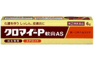 【第(2)類医薬品】【20個セット】 クロマイ-P軟膏AS 6g×20個セット 【正規品】