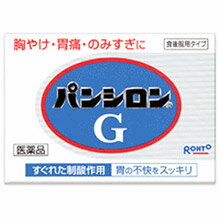 【第2類医薬品】 ○【 定形外・送料350円 】 パンシロンG 48包 【正規品】