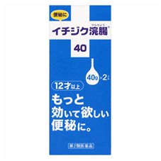 【第2類医薬品】【3個セット】 イチジク浣腸40 40g×2個×12個入×3個セット 【正規品】