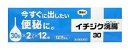 【第2類医薬品】【25個セット】【1ケース分】 イチジク浣腸30 30g ×2個入 ×12個 ×25個セット 1ケース分 【正規品】【dcs】