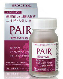 ○【 定形外・送料340円 】【第2類医薬品】 ペア漢方エキス錠　112錠　【正規品】