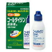 【第(2)類医薬品】【20個セット】 コールタイジン点鼻液a 15ml×20個セット 【正規品】【t-8】