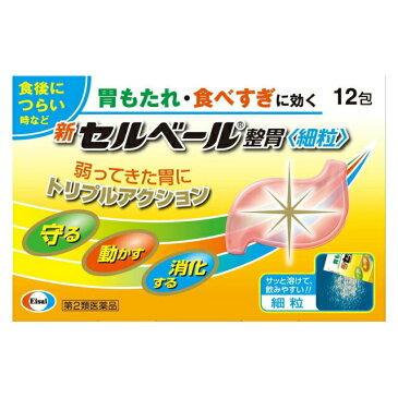 ○【 定形外・送料340円 】【第2類医薬品】 新セルベール整胃細粒 30包 【正規品】