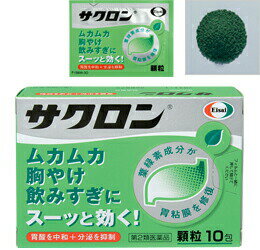 ○【 定形外・送料340円 】【第2類医薬品】 サクロン　10包 【正規品】