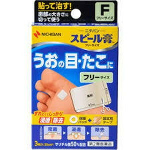 ■ 5個セットはコチラ＞＞■ 10個セットはコチラ＞＞■ 第2類医薬品はコチラ＞＞スピール膏 商品説明 『スピール膏 』 スピール膏は、サリチル酸の角質軟化溶解作用を利用した角質剥離剤です。厚く硬くなった皮ふをやわらかくし、うおの目、たこ、いぼの角質を取り去ります。また、付属の保護用パッドにより患部を守り、外部からの刺激による痛みをやわらげます。 【スピール膏 　詳細】 1m2中 サリチル酸 357g 添加物として 生ゴム、水添ロジングリセリンエステル、精製ラノリン、その他1成分 を含有。 原材料など 商品名 スピール膏 内容量 フリーサイズ3枚入 販売者 ニチバン株式会社 保管及び取扱い上の注意 （1）直射日光をさけ、なるべく湿気の少ない涼しい所に保管してください。 （2）小児の手のとどかない所に保管してください。 （3）誤用をさけ、品質を保持するため、他の容器に入れかえないでください。 （4）開封後、残った薬剤（スピール膏）及び固定用テープ類は、品質保持のため同じ袋には入れず、それぞれもとの袋に戻し、もとの箱に入れて保管してください。 用法・用量 本品を患部より少し小さめに切って貼り、ズレないように固定用テープでしっかりとめ、2〜5日毎に新しい薬剤と交換してください。 （1）小児に使用させる場合には、保護者の指導監督のもとに使用させてください。 （2）本品は外用にのみ使用し、内服しないでください。 （3）薬剤部分が健康な皮ふに付着すると、その部分も白く軟化し、痛んだりしますので、患部の大きさより少し小さめに切り、ズレないように貼ってください。 （4）固定用テープをお使いの際には、皮ふかぶれやテープのはがれをさけるため、テープを伸ばさずにお貼りください。 効果・効能 うおのめ、たこ、いぼ ご使用上の注意 （守らないと現在の症状が悪化したり、副作用が起こりやすくなる）次の部位には使用しないでください。 　（1）目の周囲、粘膜、やわらかい皮ふ面（首の周り等）、顔面等 　　（角質溶解作用の強い薬剤ですからこのような部位には使用しないこと） 　（2）炎症又はキズ、化膿のある患部等 　　（炎症やキズ、化膿のある患部等に使用すると刺激が強く、症状を悪化させることがあります） 　（3）群生したいぼ、身体に多発したいぼ 　（4）みずいぼ 　（5）湿ったいぼ 　（6）外陰部や肛門周囲にできたぶよぶよしたいぼ 　（7）褐色か淡黒色の扁平に隆起した老人性いぼ 　（8）かきキズにそって一列にできた若年性扁平いぼ1．次の人は使用前に医師又は薬剤師に相談してください。 　（1）乳幼児（乳幼児においては皮ふが弱く注意が必要です） 　（2）本人又は家族がアレルギー体質の人 　（3）今までに薬や化粧品等によるアレルギー症状（例えば発疹・発赤、かゆみ、かぶれ等）を起したことがある人 　　（アレルギーを起こした薬や成分を避けて使用する必要があります） 　（4）妊婦又は妊娠していると思われる人 　　（サリチル酸の内服による動物実験で、胎児の奇形を起こす作用が報告されています） 　（5）糖尿病の治療を受けている人 　　（糖尿病患者は感染抵抗力が低下しています。角質を取る際に皮ふを傷つけてしまった場合、感染しやすくなります） 2．本品をいぼにご使用の場合、本品が有効なのは、角質化された表面のざらざらした硬いいぼです。他のいぼについては専門医に相談してください。 3．次の場合は直ちに使用を中止し、この説明書を持って医師又は薬剤師に相談してください。 　（1）使用後、次の症状があらわれた場合 ［関係部位：症状］ 皮ふ：発疹・発赤、かゆみ 　（2）本品を長期間使用しても症状の改善が見られない場合その他の注意 ■その他の注意 本品や固定用テープ等をはがす時は、皮ふを傷めないように体毛の流れに沿ってゆっくりはがしてください。 ◆ 医薬品について ◆医薬品は必ず使用上の注意をよく読んだ上で、 それに従い適切に使用して下さい。 ◆購入できる数量について、お薬の種類によりまして販売個数制限を設ける場合があります。 ◆お薬に関するご相談がございましたら、下記へお問い合わせくださいませ。 株式会社プログレシブクルー　072-265-0007 ※平日9:30-17:00 (土・日曜日および年末年始などの祝日を除く） メールでのご相談は コチラ まで 広告文責 株式会社プログレシブクルー072-265-0007 商品に関するお問い合わせ お問い合わせ先　お客様相談室 電話：0120-377218 受付時間：9：00〜12：00、13：00〜17：00（土・日・祝日を除く） 区分 日本製・第2類医薬品 ■医薬品の使用期限 医薬品に関しては特別な表記の無い限り、1年以上の使用期限のものを販売しております。 それ以外のものに関しては使用期限を記載します。 医薬品に関する記載事項はこちらスピール膏 フリーサイズ 3枚入×3個セット　