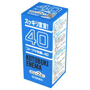 コトブキ浣腸40 商品説明 『コトブキ浣腸40 』 柔らかい透明容器 ※ メーカー様の商品リニューアルに伴い、商品パッケージや内容等が予告なく変更する場合がございます。また、メーカー様で急きょ廃盤になり、御用意ができない場合も御座います。予めご了承をお願いいたします。【コトブキ浣腸40 　詳細】 1個(40g)中 グリセリン 20g 添加物として ベンザルコニウム塩化物 を含有。 原材料など 商品名 コトブキ浣腸40 内容量 40g×2個 販売者 ムネ製薬株式会社 保管及び取扱い上の注意 （1）直射日光の当たらない涼しい所に保管すること。 （2）小児の手の届かない所に保管すること。 （3）他の容器に入れ替えないこと。（誤用の原因になったり品質が変わる。） 用法・用量 12歳以上1回1個（40g）を直腸内に注入します。それで効果のみられない場合には、さらに同量をもう一度注入してください。 （1）用法・用量を厳守すること。 （2）本剤使用後は、便意が強まるまで、しばらくがまんすること。（使用後、すぐに排便を試みると薬剤のみ排出され、効果がみられないことがある。） （3）12歳未満の小児には使用させないこと。 （4）浣腸にのみ使用すること。 効果・効能 便秘 ご使用上の注意 してはいけないこと連用しないこと〔常用すると、効果が減弱し（いわゆる“なれ”が生じ）薬剤にたよりがちになる〕相談すること1．次の人は使用前に医師又は薬剤師に相談すること 　（1）医師の治療を受けている人。 　（2）妊婦又は妊娠していると思われる人。（流早産の危険性があるので使用しないことが望ましい。） 　（3）高齢者。 　（4）激しい腹痛、悪心・嘔吐、痔出血のある人。 　（5）心臓病の診断を受けた人。 2．次の場合は、使用を中止し、この外箱を持って医師又は薬剤師に相談すること 　（1）2〜3回使用しても排便がない場合。その他の注意 立ちくらみ、肛門部の熱感、不快感があらわれることがある。 ◆ 医薬品について ◆医薬品は必ず使用上の注意をよく読んだ上で、 それに従い適切に使用して下さい。 ◆購入できる数量について、お薬の種類によりまして販売個数制限を設ける場合があります。 ◆お薬に関するご相談がございましたら、下記へお問い合わせくださいませ。 株式会社プログレシブクルー　072-265-0007 ※平日9:30-17:00 (土・日曜日および年末年始などの祝日を除く） メールでのご相談は コチラ まで 広告文責 株式会社プログレシブクルー072-265-0007 商品に関するお問い合わせ 会社名：ムネ製薬株式会社 電話：0120-85-0107 区分 日本製・第2類医薬品 ■医薬品の使用期限 医薬品に関しては特別な表記の無い限り、1年以上の使用期限のものを販売しております。 それ以外のものに関しては使用期限を記載します。 医薬品に関する記載事項はこちら【第2類医薬品】 コトブキ浣腸40 40g×2個×10個セット